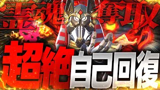 リーパーの『超自己回復パーク』でサポート要らずの時代到来【オーバーウォッチ2】