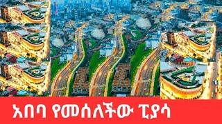 The Magic of Piassa After The Rain 🇪🇹| Addis Ababa Comes ALIVE at Night 