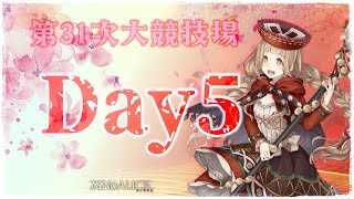 晚十河馬家vs 戰火紛飛