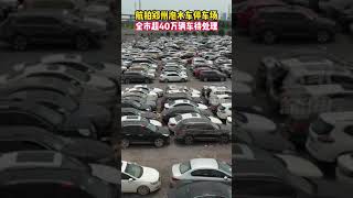 Drone footage shows damaged cars after torrential rains in Zhengzhou