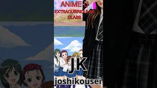 Joshikousei 101 | The High School Girl Who Runs Anime #anime #manga #otaku #funny #weeb #animegirl