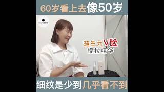 60岁看上去50岁的逆龄秘诀