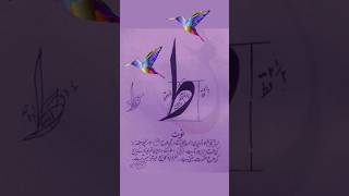 Calligraphy #urdu #urduhandwritingforkids #urfu