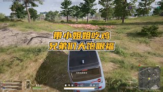 绝地求生PUBG：主播带小姐姐吃鸡，兄弟们大饱眼福 【老7吃鸡解说】