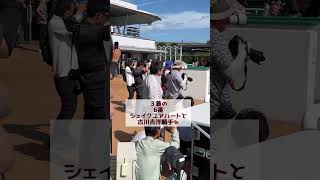 GⅢ小倉記念🥇イングランドアイズ🥈シェイクユアハート🥉ディープモンスター