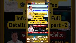 🏫 JNTU Mahabubabad 🎓 Courses, Fee Structure & Infrastructure Full Details! 💰📚🚀 part -2
