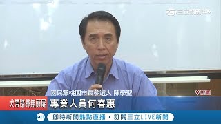 幫選民爭取車禍國賠 陳學聖團隊遭控收回扣｜記者 張昱傑 林宏宇 許慧美｜【LIVE大現場】20180822|三立新聞台