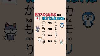 Hiragana vs Katakana🌷