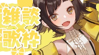 【 #歌枠 / #雑談 】お話しながらちょっとお歌のリハビリ！  #Vtuber #shorts #甘井みつ