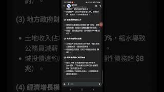 問AI 分析本輪中國房地產危機和歷史各危機相比如何？