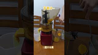 🥭轻松榨取鲜美芒果汁：高效大口径榨汁机，快速出汁！