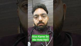 Kya Kiss Karne Se Hiv Hota Hai? #hivspecialist #std #HivFromKiss #hivexposure
