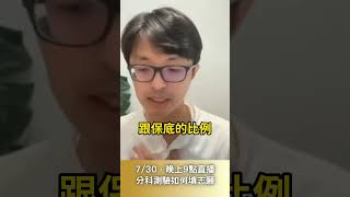 分科測驗志願沒填100個會？#分科測驗