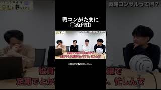 戦略コンサルが忙しい理由 #itコンサル #itコンサルは幸せに暮らしたい #転職 #年収 #エンジニア