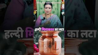 guruvar ka vrat kaise rakhina chiha.#facts #vastuastrology #astrology #money