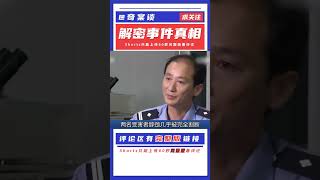 河南孽緣：一場驚心動魄的愛恨糾葛，令人發指的占有欲 #案件 #探案 #懸案 #懸疑 #案件解說