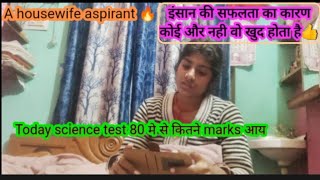 A Housewife Aspirant🎯bpsctre4.0 science preparation 🎯 #bpscteacher #jiyastudyvlog#bpsclatestnews