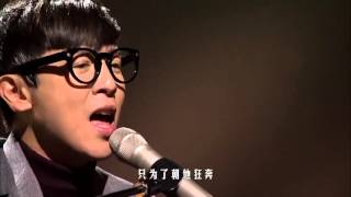 方炯镔成名曲《坏人》深情满分 — 我是歌手第四季谁来踢馆