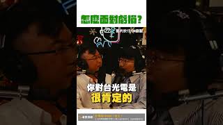 法人如何面對虧損？【王老先聲】#台光電 #虧損  #心態 #價值 #法人 #shorts