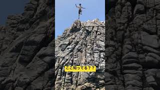 ここ知ってる？？#飛び込み　#海　#vlog #youtube