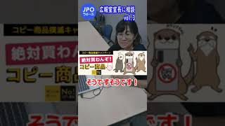 特許庁室長のお悩み相談室vol.3 #商標出願 #shorts