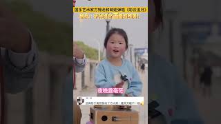方锦龙与中国网红“高仿双胞胎”合作《彩云追月》 #琵琶 #方锦龙#高仿双胞胎 #双胞胎 #可爱 #彩云追月 #音乐