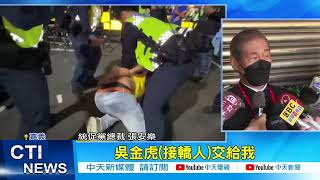 【每日必看】張安樂承諾4/12到案 痛斥警"胡說八道"@中天新聞CtiNews @毛球烏托邦MaoUtopia 20220411