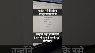 MS Word text to table conversion how??