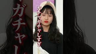 「練習足りないよね？」まとまりがない、ガチャガチャ。張り詰めた空気に、緊張のあまりポージングが飛んでしまう…#めるぷち #めるぷちオーディション #オーディション #サバイバル