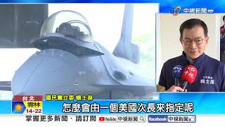 美要求軍費佔"GDP10%"?! 專家諷刺"政府將全打烊"?!│中視新聞 20250307