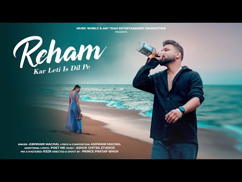 New Sad Song 2023 - Reham Kar Leti Is Dil Pe | Sad Song | Latest Hindi Song 2023