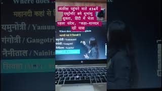 preparation of bpsc tre4 #currentaffairs #currentaffairstoday #sachinacademy