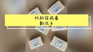 天肌嚴選 尤加利葉精油手工皂