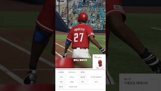 SSG랜더스 에레디아선수 응원가 (컴프야) ⚾️[야구] 컴투스프로야구2025 게임 녹화 SSG LANDERS 구독과 좋아요 부탁드립니다. 감사합니다. (에레디아 응원가)