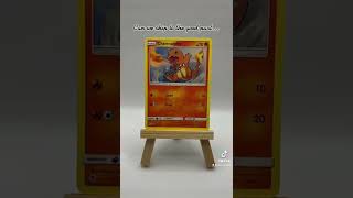 3d Pokémon card - #charmander #pokemon #pokemontcg #pokemoncards #fire #art #shiningfates #3dcard