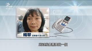 落實轉型正義 促轉會勘台北看守所「不義遺址」 20190827 公視晚間新聞