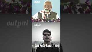 Sasaram Me Ram | Input Vs Output | viral song | Akash Chauhan