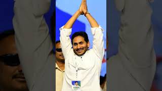 #jaganannna #ysjagan #ysjaganmohanreddy #jaganfans #cmjagan #jagan #ysr #andhrapolitics #politics