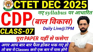 CTET Preparation 2025 | CTET 2025 | CTET CDP Class-07 | Bal Vikas | CTET Preparation in Hindi 2025