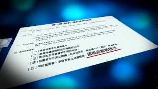 【反核部隊】原能會 騙小孩廣告 (政府有安排，照著指示進棺材)
