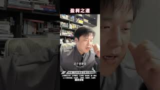 盈利之道#期货 #交易 #投资 #股票 #理财