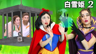 【絵本】 白雪姫 おと魔法の鏡 (Snow White and the Magic Mirror) エピソード 2 【読み聞かせ】子供のためのおとぎ話