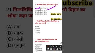 Class 10th  Social science objective question 2026|| Class 10th vvi Social science objective| Study|