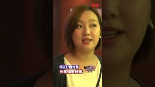 臥底旅行團3.0｜Ep11｜阿正好腰好腎 分享強腎秘密｜ 臥底旅行團 ｜ 李尚正 ｜ 阿正 ｜ 盧頌恩 ｜ 妹頭 ｜ HOY 77