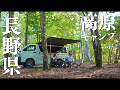 【キャンプ場】まるで北欧。標高1300mの高原で地産地消の夏野菜キャンプ飯を作ったら美味すぎた。