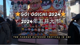Ichihara: 2024 Goi Ooichi・2024年五井大市祭り