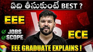 తెలుగు: EEE vs ECE in Telugu | Full Comparison Course, Jobs, Salary, Future Scope (2025)
