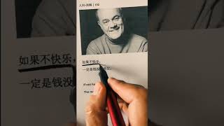 心灵鸡汤【4】
