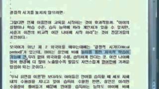 박코치어학원 주니어 영어 가이드_1부_04