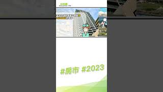 《房市關鍵報報》2022年房市反轉「6年來首度負成長」 #2023 預估出現「量縮價緩跌」 ｜ #shorts #好房網